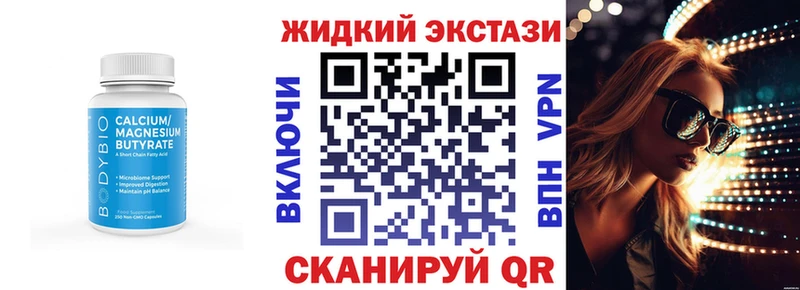 БУТИРАТ оксибутират купить наркотики сайты Спасск-Дальний