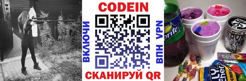 где продают   Спасск-Дальний  Кодеин напиток Lean (лин) 