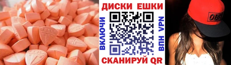 Экстази TESLA  где можно купить   Спасск-Дальний 