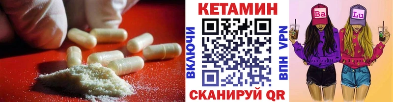 Кетамин VHQ omg сайт Спасск-Дальний