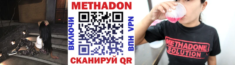 МЕТАДОН methadone наркошоп Спасск-Дальний