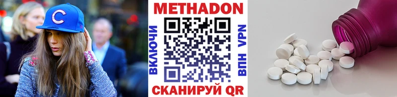 Метадон белоснежный Спасск-Дальний