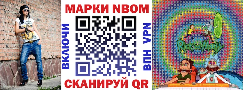 Марки N-bome 1500мкг MEGA зеркало Спасск-Дальний